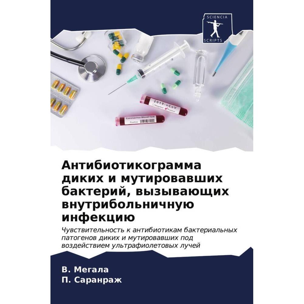 Antibiotikogramma dikih i mutirowawshih bakterij, wyzywaüschih wnutribol'nichnuü infekciü, Fachbücher von V. Megala, P. ...