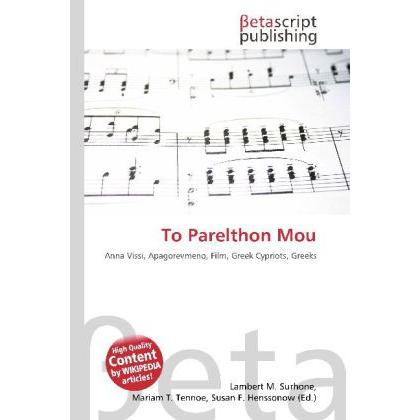 To Parelthon Mou, Fachbücher