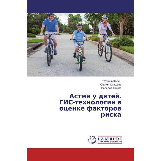 Astma u detej. GIS-tehnologii v ocenke faktorov riska, Fachbücher von Tat'yana Kobec, Valeriya Tanaga, Sergej Stafeev