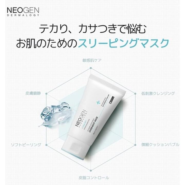 Actual product image Neogen Dermalogy A-Clear Soothing Overnight Mask (100 ml)