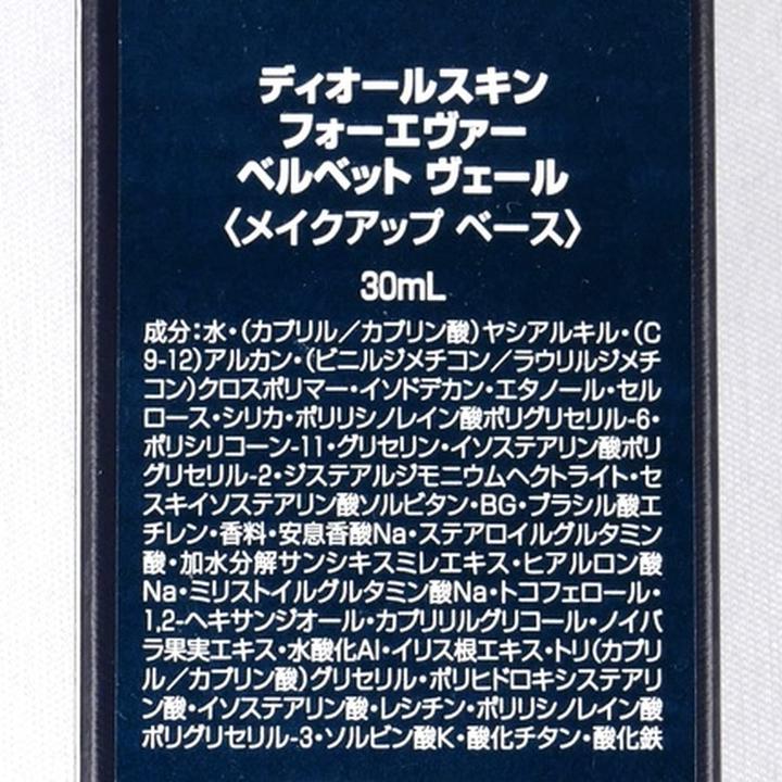 Produktbild Dior Forever (Beige)
