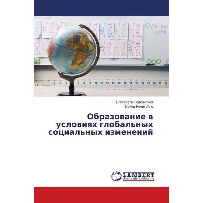 Obrazovanie v usloviyah global'nyh social'nyh izmenenij, Fachbücher von Irina Nechitajlo