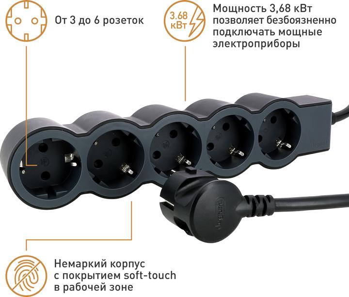 Actual product image Legrand Flat socket strip 5x socket, 1.5 metre cable Black 694556 (5 x, CEE, CEE 7/3, 1.50 m)