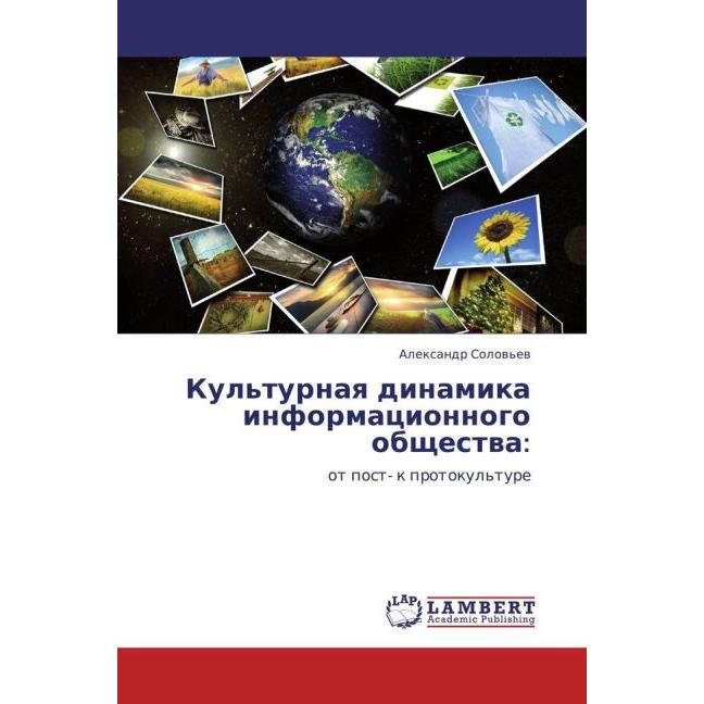 Kul'turnaya dinamika informatsionnogo obshchestva:, Fachbücher