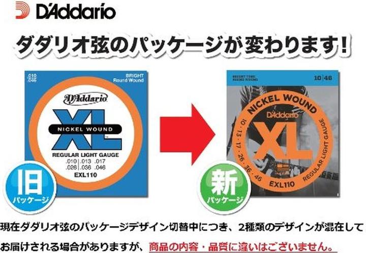 Actual product image D'Addario EXL110 (6 x, Electric guitar, 0.05")