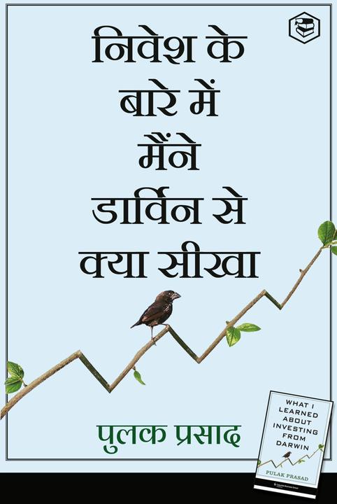 Produktbild What I Learned About Investing from Darwin (Hindi) (Hindi, Pulak Prasad, 2024)