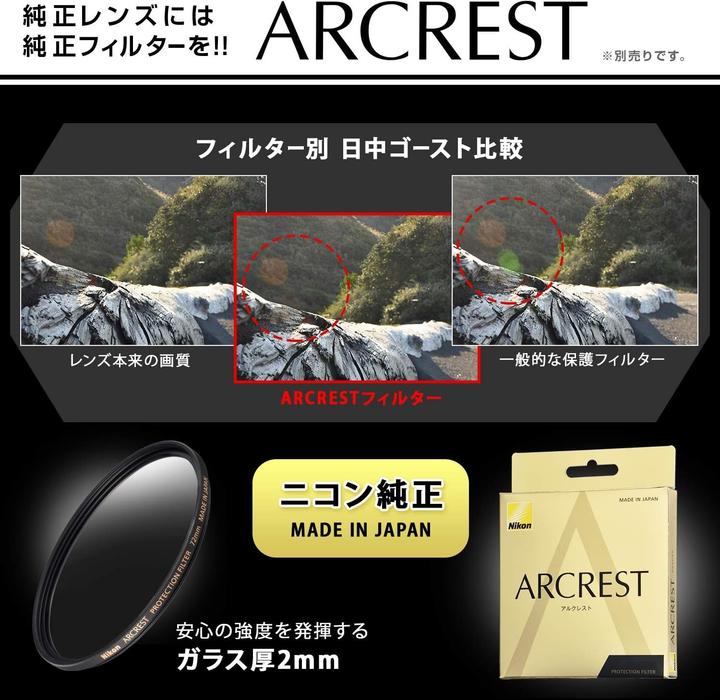 Produktbild Nikon AF-S Nikkor 18-300mm f/3.5-6.3G ED DX VR (Nikon F, APS-C / DX)