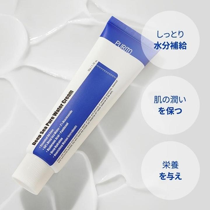 Actual product image Purito Deep Sea Pure Water (50 ml, Day cream, Up to SPF 10)