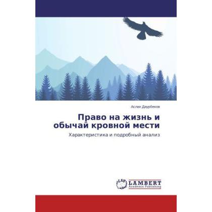 Pravo na zhizn' i obychay krovnoy mesti, Fachbücher