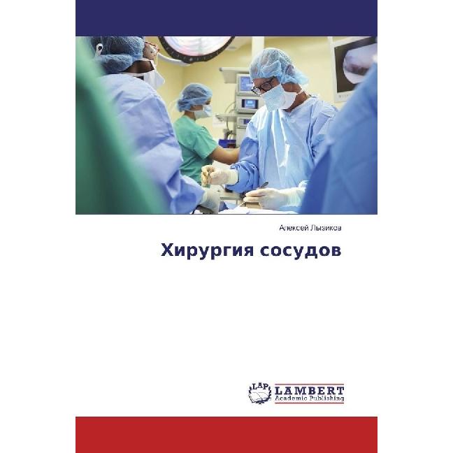 Hirurgiya sosudov, Fachbücher von Alexej Lyzikov