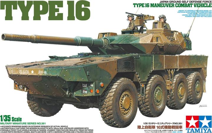 Actual product image Tamiya 1/35 JGSDF Type 16 MCV