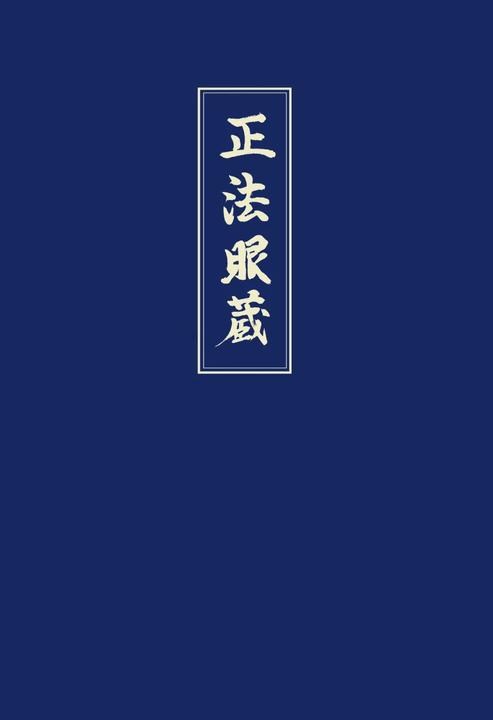 Produktbild Shobogenzo 3 (Deutsch, G. Linnebach, G. W. Nishijima, Meister Dogen, 2014)