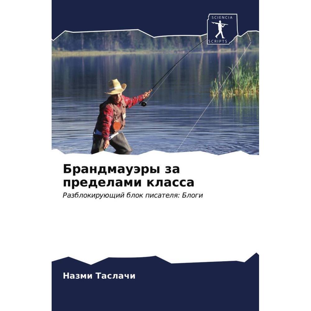 Brandmauäry za predelami klassa, Schulbücher von Nazmi Taslachi