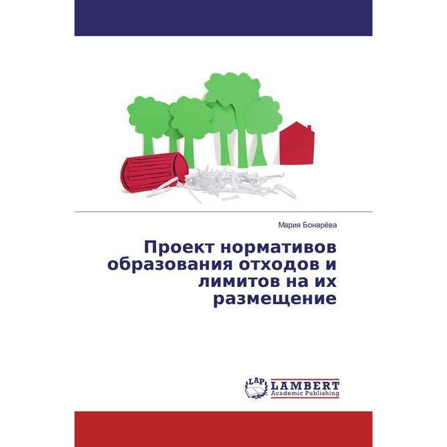 Proekt normativov obrazovaniya othodov i limitov na ih razmeshhenie, Fachbücher von Mariya Bonarjova