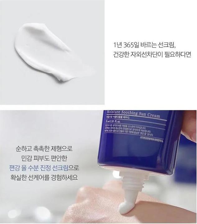 Actual product image Pyunkang Yul Moisture Soothing 75ml (Suntan cream, SPF 50, 75 ml)