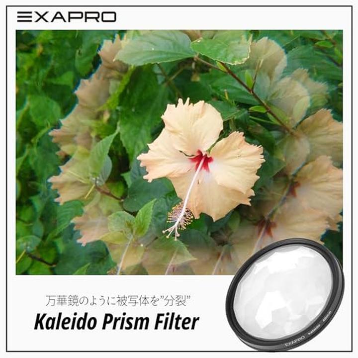 Actual product image Kenko Exapro & Prism Kaleido Kit (HO-EXPK-PRK) (49 mm, Effect filter)