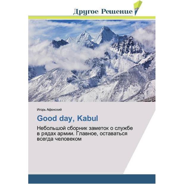 Good day, Kabul, Ratgeber