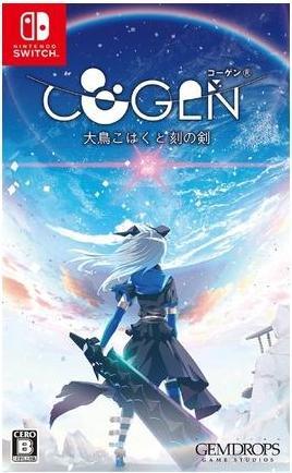 Immagine prodotto Limited Run COGEN: Spada del Riavvolgimento -JP- (Switch)