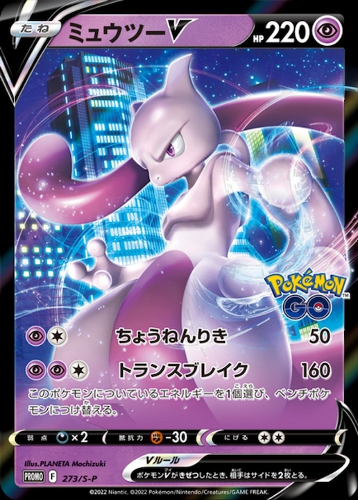 Immagine prodotto Pokémon Pokémon GO (Giapponese, Box Set e Collezione)