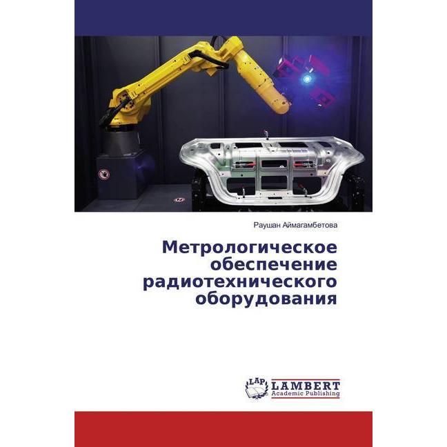 Metrologicheskoe obespechenie radiotehnicheskogo oborudowaniq, Fachbücher von Raushan Ajmagambetowa