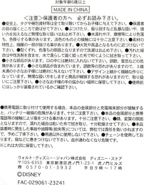 Immagine prodotto Disney Portachiavi in peluche di Donald