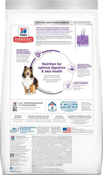 Actual product image Hill's Dog Science Plan Adult Sensitive Stomach & Skin Medium Chicken (Adult, 14000 g)