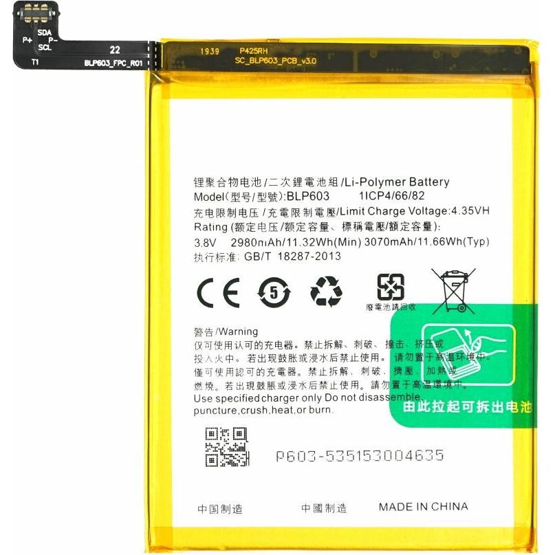 MPS Batterie BLP603 2980 mAh für Oppo R7s, Smartphone Akku