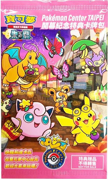 Immagine prodotto Pokémon Centro Pokemon Taipei 2023 Pikachu 057/SV-P (Sigillato) - CHN (Cinese, Pacchetto Booster)