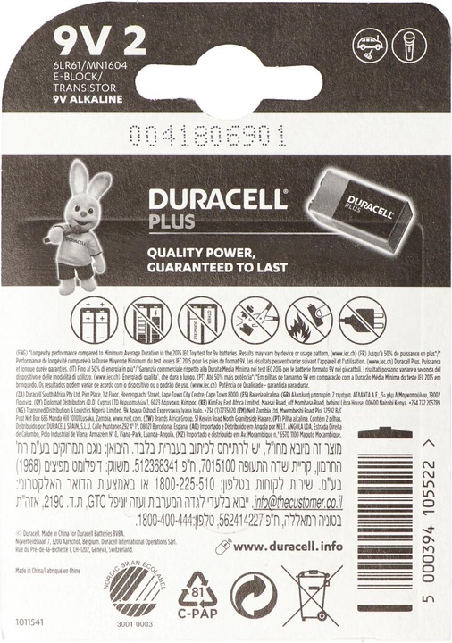 Actual product image Duracell Plus Power (2 pcs., 9V Block, 580 mAh)