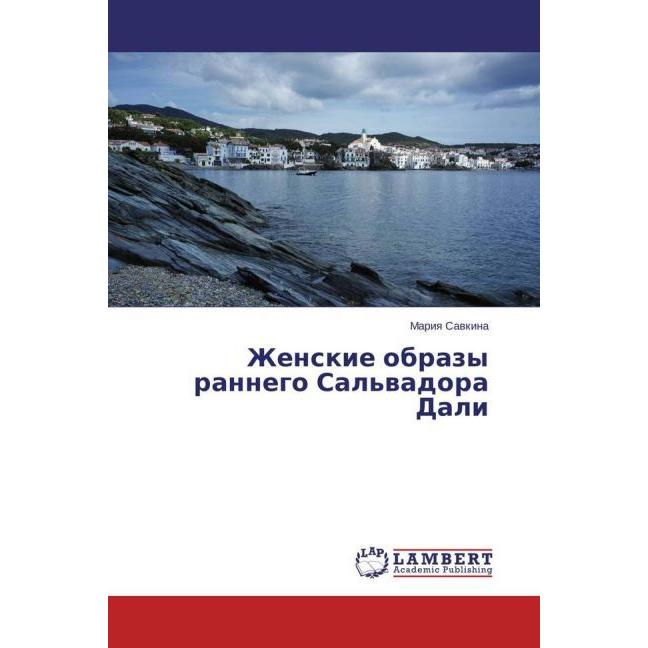 Zhenskie obrazy rannego Sal'vadora Dali, Fachbücher