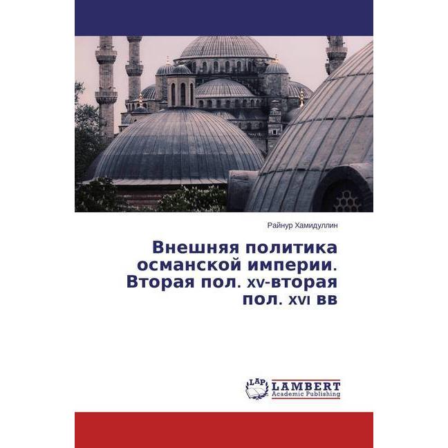 Vneshnyaya politika osmanskoj imperii. Vtoraya pol. xv-vtoraya pol. xvi vv, Fachbücher