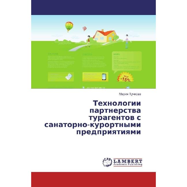 Tehnologii partnerstva turagentov s sanatorno-kurortnymi predpriyatiyami, Fachbücher von Mariya Tuchkova