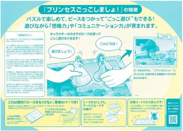 Produktbild Disney Prinzessin - Kinderpuzzle