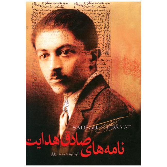 Briefe von Hedayat, Belletristik von Sadek Hedayat