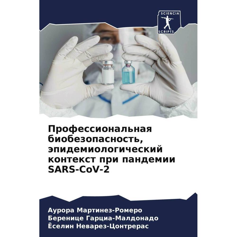 Professional'naq biobezopasnost', äpidemiologicheskij kontext pri pandemii SARS-CoV-2, Fachbücher von Aurora Martinez-Ro...