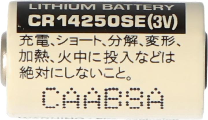 Actual product image FDK Batterie CR14250 SE 1/2AA, IEC CR14250 CR14250 (AA, 850 mAh)