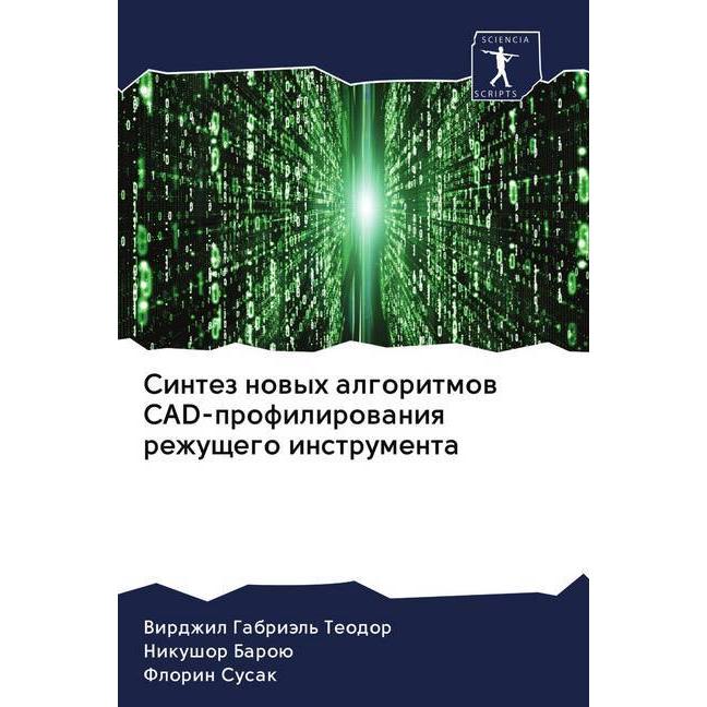 Sintez nowyh algoritmow CAD-profilirowaniq rezhuschego instrumenta, Fachbücher von Virdzhil Gabriäl' Teodor, Nikushor Ba...