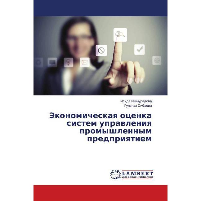 Jekonomicheskaya ocenka sistem upravleniya promyshlennym predpriyatiem, Fachbücher von Izida Ishmuradova