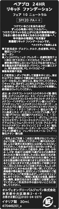 Image du produit Bare Minerals Bareminerals Barepro 24hr Wear Matte Liquid Foundation Spf 20 Light 27 Cool 30 Ml (Light 27 Cool)