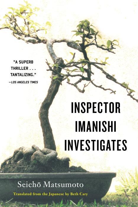 Inspector Imanishi Investigates (English, Cary Beth, Seicho Matsumoto, 2003)