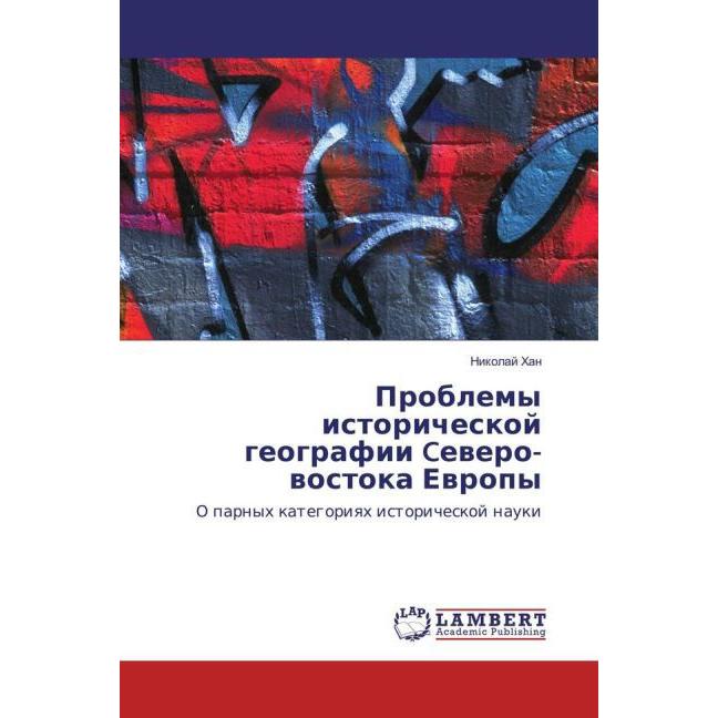 Problemy istoricheskoj geografii Cevero-vostoka Evropy, Fachbücher von Nikolaj Han