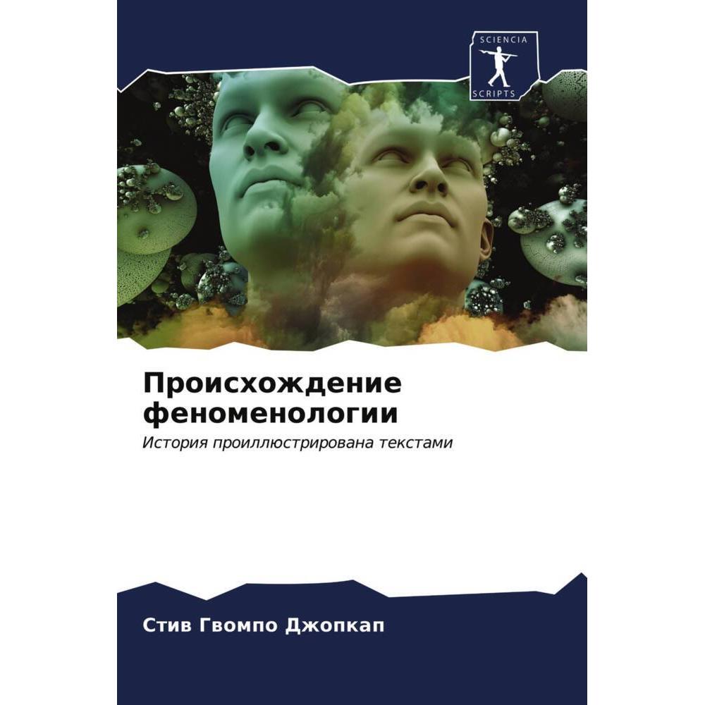 Proishozhdenie fenomenologii, Sachbücher von Stiw Gwompo Dzhopkap