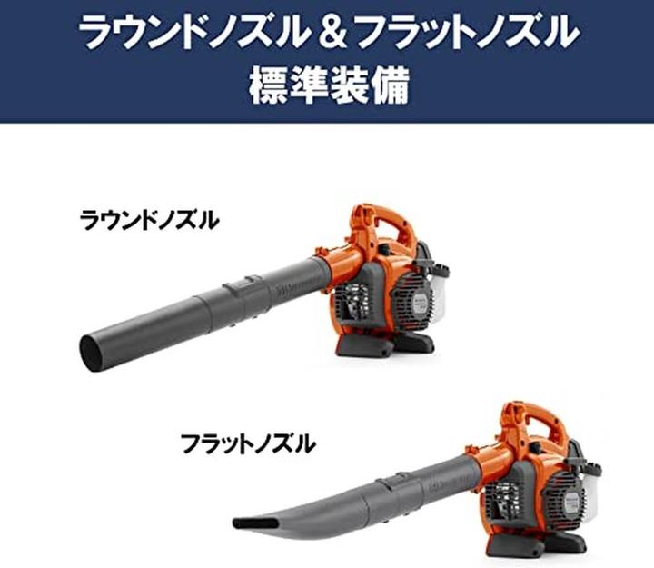 Image du produit Husqvarna 125b (Essence, Aspirateurs à feuilles)
