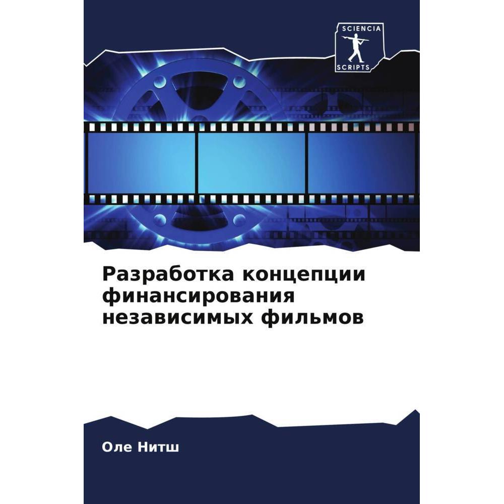 Razrabotka koncepcii finansirowaniq nezawisimyh fil'mow, Fachbücher von Ole Nitsh