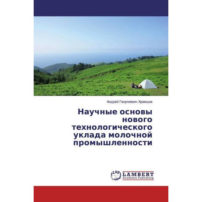 Nauchnye osnowy nowogo tehnologicheskogo uklada molochnoj promyshlennosti, Fachbücher von Andrej Georgiewich Hramcow