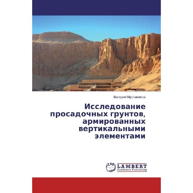 Issledovanie prosadochnyh gruntov, armirovannyh vertikal'nymi jelementami, Fachbücher von Valerij Mustakimov