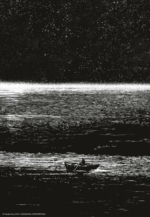 Image du produit H.P. Lovecrafts Der leuchtende Trapezoeder (Allemand, Gou Tanabe, 2021)