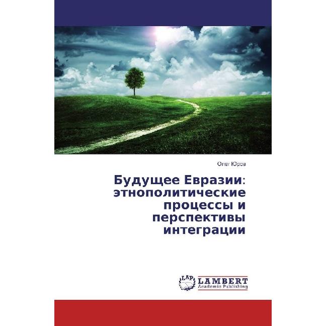 Budushhee Evrazii: jetnopoliticheskie processy i perspektivy integracii, Fachbücher von Oleg Jurov