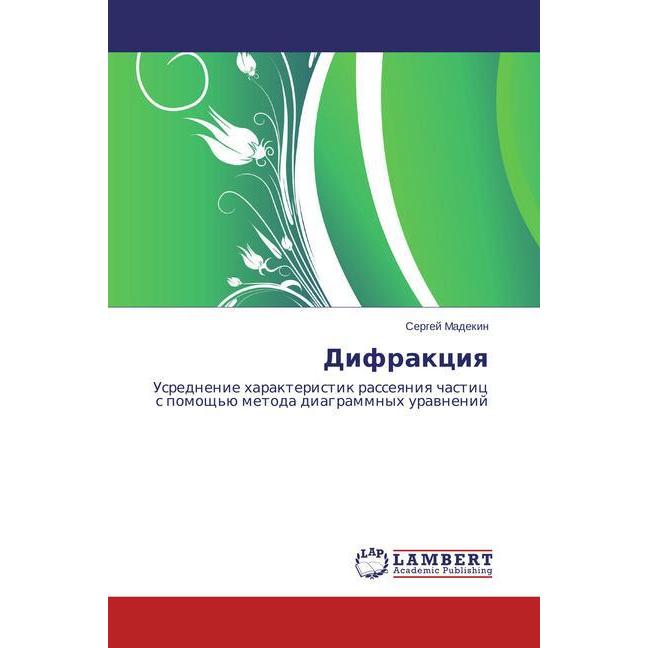 Difraktsiya, Fachbücher von Sergey Madekin