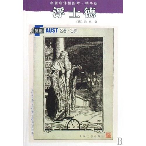Faust 1, Belletristik von Johann Wolfgang Goethe